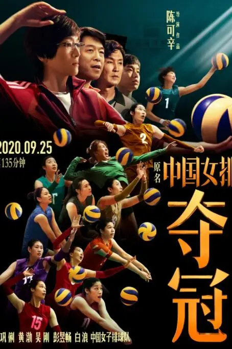 《夺冠》封面
