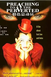 《情色总动员》封面