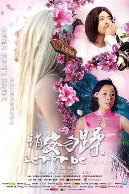 《稍安勿躁》封面