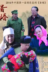 《香椿》封面