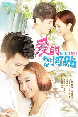 《爱的创可贴》封面