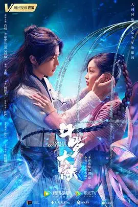 《斗罗大陆》封面