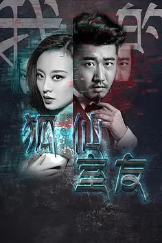 《我的狐仙室友》封面