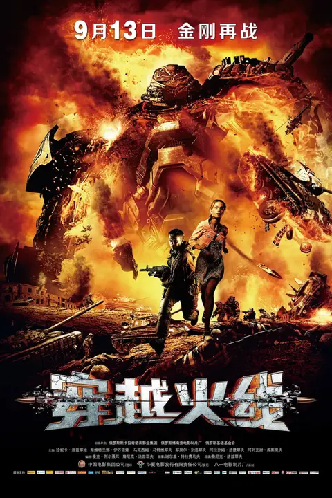 《穿越火线 2012》封面