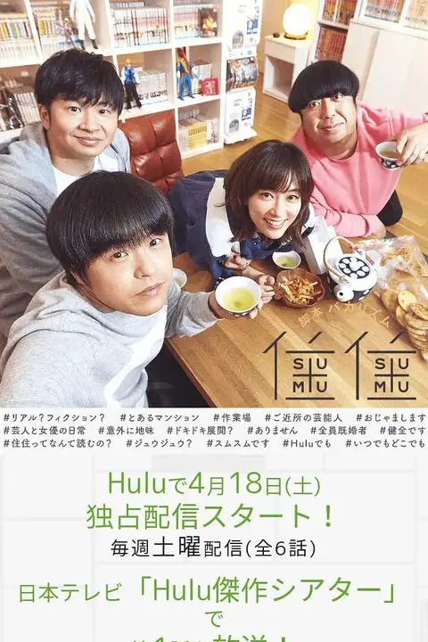 《住住2》封面
