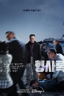 《旧案寻凶》封面