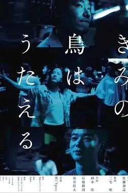 《你的鸟儿会唱歌》封面