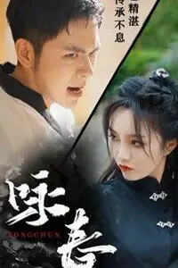 《咏春》封面