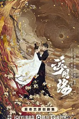 《浮图缘》封面