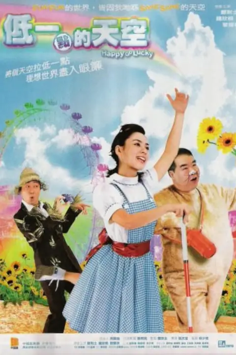 《低一点的天空》封面
