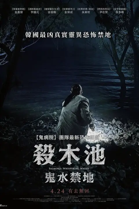 《杀木地》封面