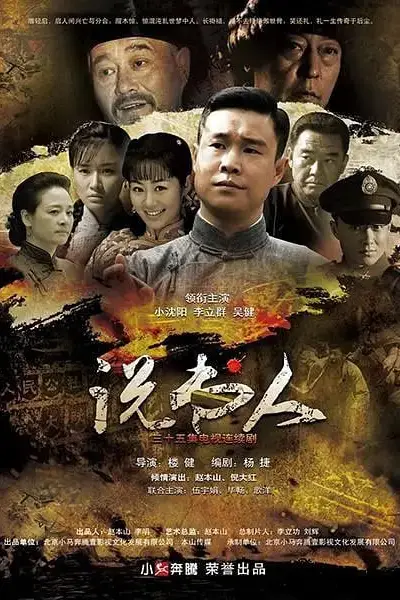 《说书人》封面