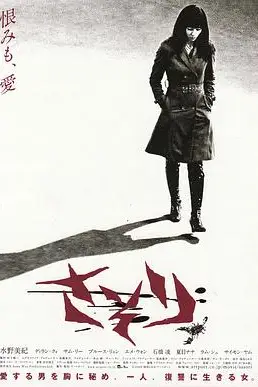 《蝎子》封面