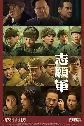 《志愿军：雄兵出击》封面