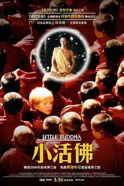 《小活佛》封面