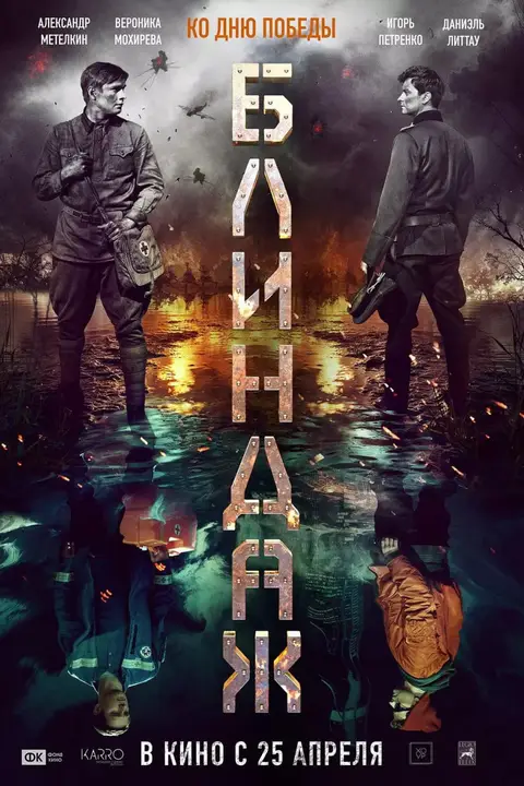 《防空洞》封面