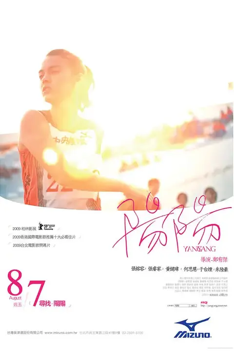 《阳阳》封面