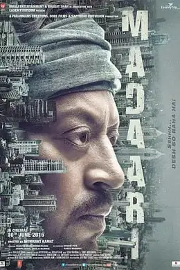 《绑架背后》封面