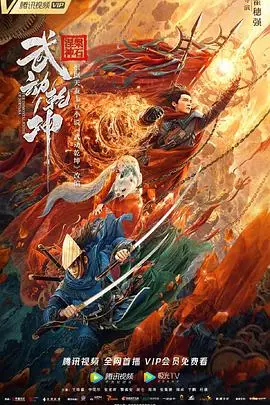 《武动乾坤》封面