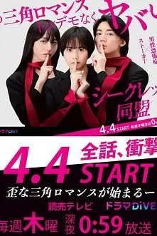 《秘密同盟》封面