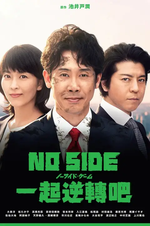 《比赛完毕》封面
