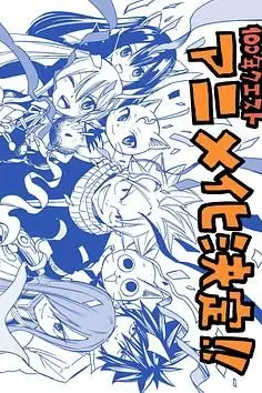 《妖精的尾巴:百年任务》封面