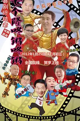 《七个隆咚锵咚锵》封面