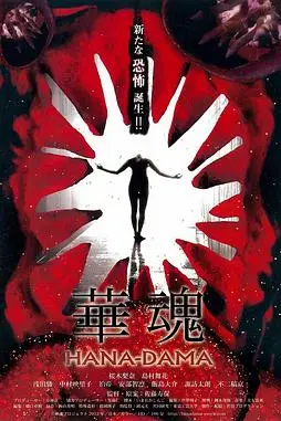 《华魂》封面