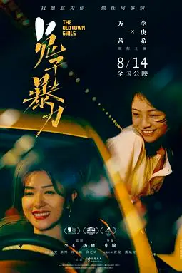 《兔子暴力》封面