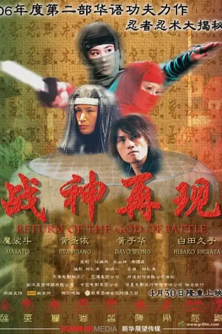 《终极忍者》封面