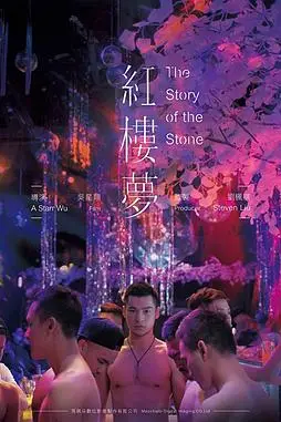 《红楼梦》封面