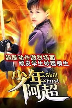 《神拳无敌》封面