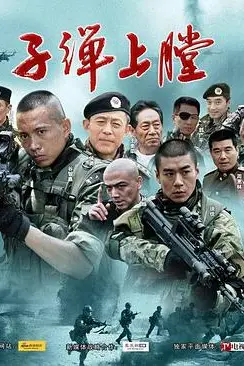 《我是特种兵》封面