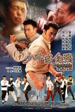 《少年当自强》封面