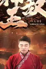 《女总裁的无敌神王》封面