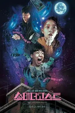 《让我看看鬼》封面