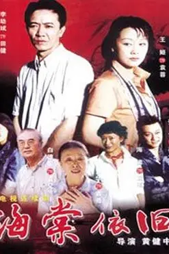 《海棠依旧》封面