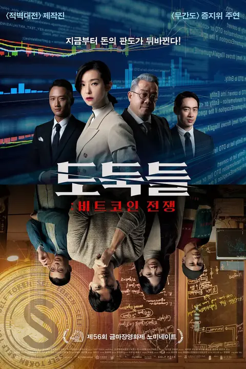 《圣人大盗》封面