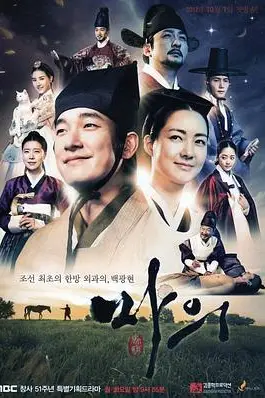 《马医》封面