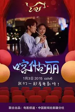 《喀什古丽》封面