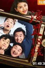 《演员18线》封面