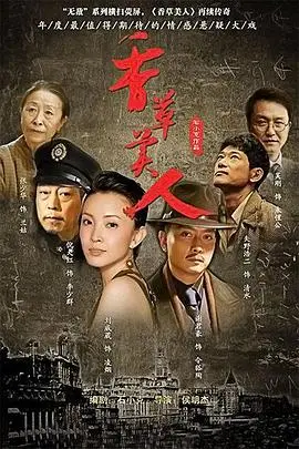 《香草美人》封面