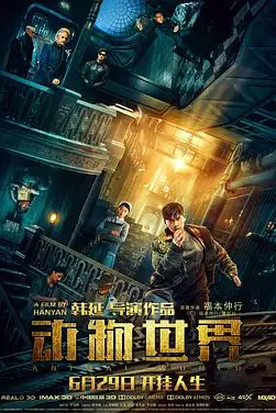 《动物世界》封面