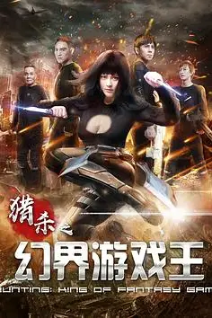 《幻界游戏王》封面
