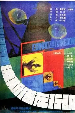 《波斯猫在行动》封面
