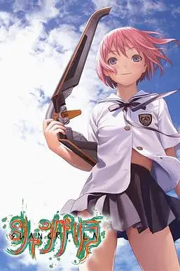 《香格里拉》封面