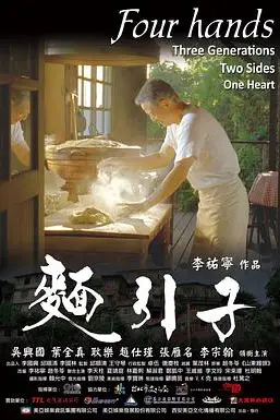 《面引子》封面
