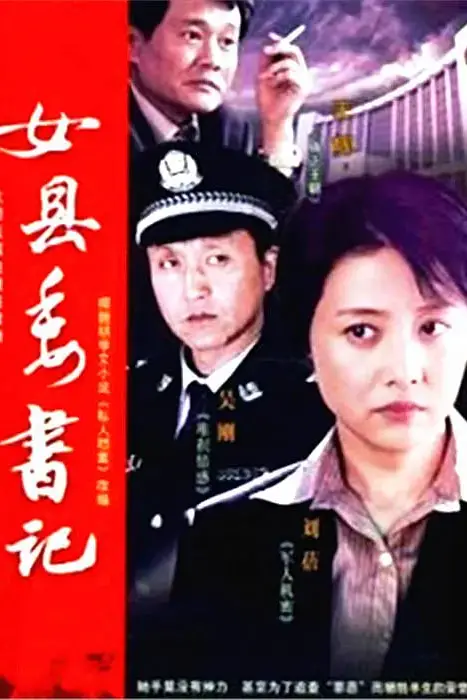 《左伟与杜叶的婚姻生活》封面