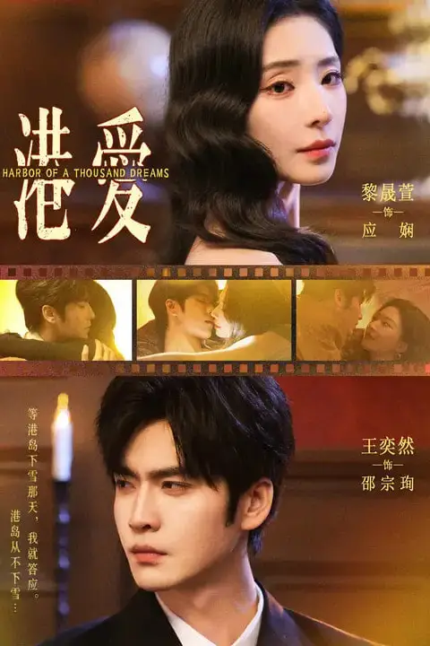 《港爱》封面
