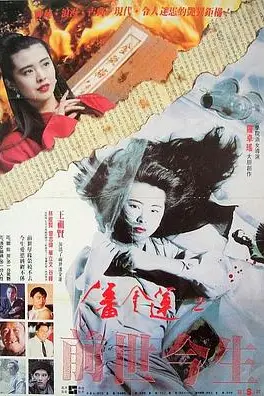 《潘金莲之前世今生》封面